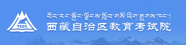 2019年西藏成人高考录取结果查询时间