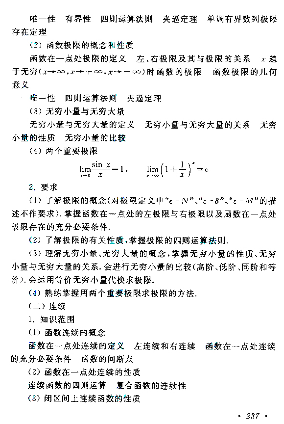 广东成人高考服务网|成人高考网|广东成人高考报名网|广东成人高考|广东成人高考网上报名｜广州成人高考|广州成人高考网上报名|广东成人高考报名条件|广东成人高考报名时间|广东成人高考网上报名|广东成人高考专升本|广东成人高考分数线|广东成人高考成绩查