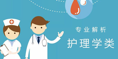 成人高考护理类专业考试科目是什么