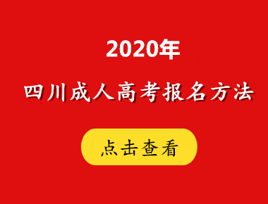 2021年(参考2020年)自贡（参考四川）方法