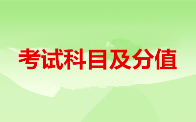 2020年湖南省成人教育高校招生考试科目