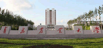 青岛农业大学