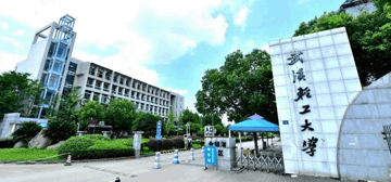 武汉轻工大学继续教育学院简介