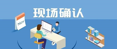 2020年天津成人高考现场确认交验材料