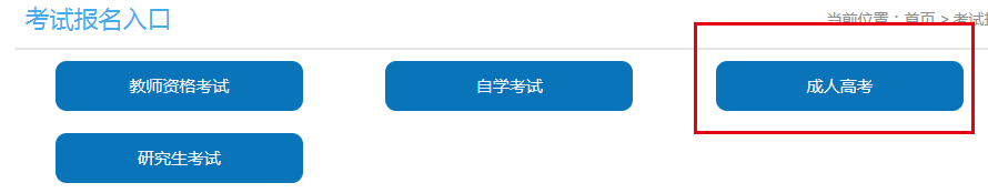 2019年贵州成人高考成绩查询时间