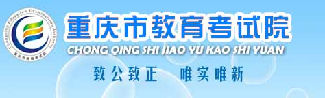 2019年重庆成人高考成绩查询时间及方法公布