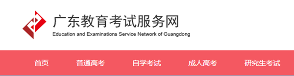 2021年肇庆成人高考成绩查询时间及入口