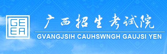  2019年广西成人高考成绩查询入口