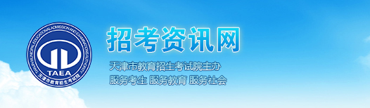 2019年天津成人高考成绩查询时间