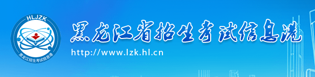 2019年黑龙江成人高考成绩查询时间