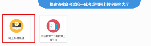 2019年福建成人高考成绩查询时间
