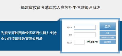 2019年福建成人高考成绩查询时间