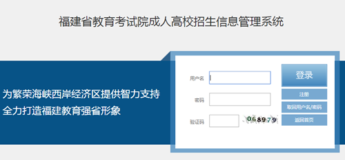 2021年（参考2019年）福州（参考福建）成人高考成绩查询时间