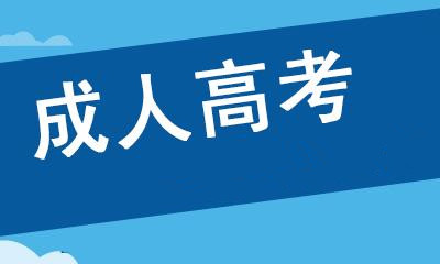 函授本科和电大的区别是什么