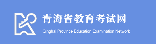 2019年青海成人高考成绩查询时间