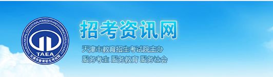 2019年天津成人高考录取结果查询时间