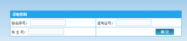 2019年西藏成人高考录取结果查询时间