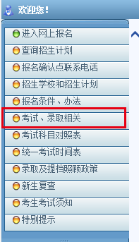 2019年贵州成人高考录取结果查询入口