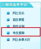 2019年甘肃成人高考录取结果查询时间