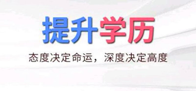 成人高考专升本函授录取后用去学校吗
