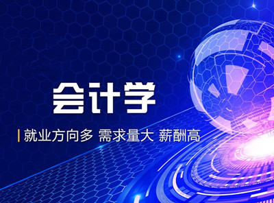 成人高考会计学专业考试科目是什么