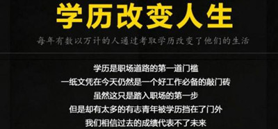 成人高考、自考、远程教育和开放大学的区别