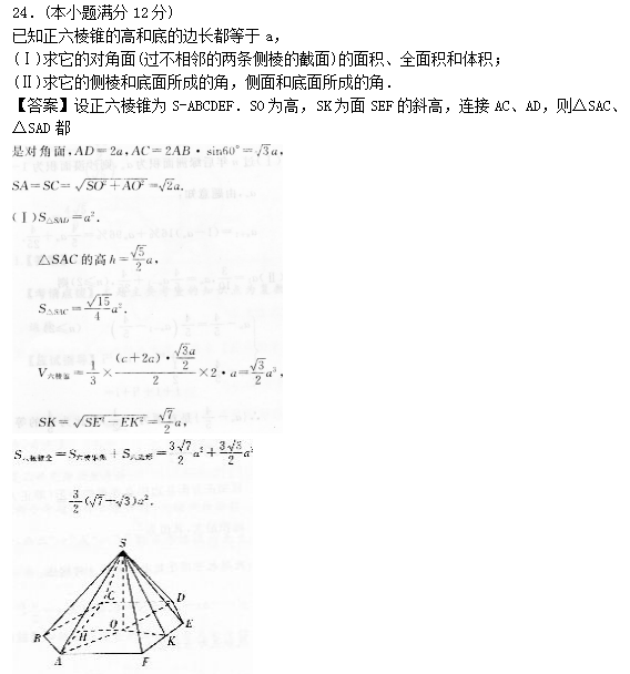 2019年成考高起点数学（理）模拟试题及答案二.png