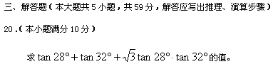 2019成人高考高起点《数学》模拟试题及答案二.png