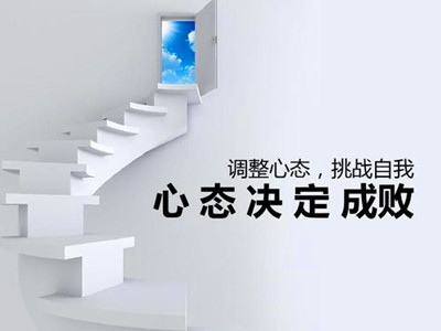 2019年成人高考心态调整的方法