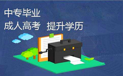 2019年成人高考考试内容有哪些