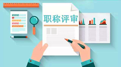 成人高考函授本科文凭可以评教师职称吗