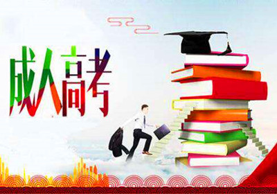 2019年成人高考函授本科专业有哪些