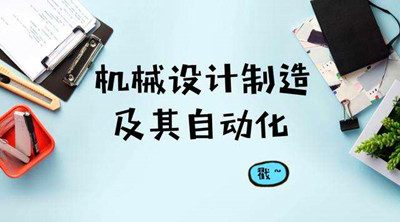2019年成人高考专升本和高起本的热门专业 2019年成人高考专升本和高起本的热门专业