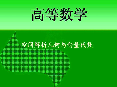 成人高考高等数学一复习方法