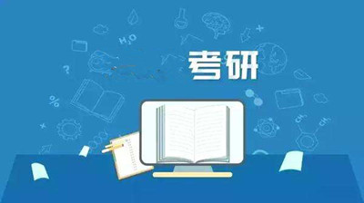 成人高考毕业证可以考研吗