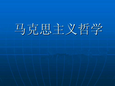 2019年成人高考专升本政治必背重点内容