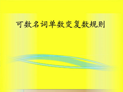 2019年成人高考英语语法高频考点