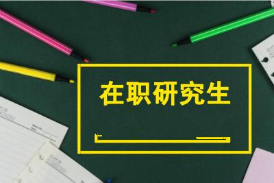 成人高考和网络教育的毕业证一样吗