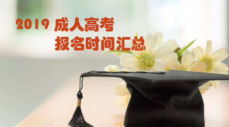 报名时间.jpg