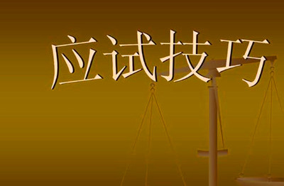 2019年成人高考各科应试技巧