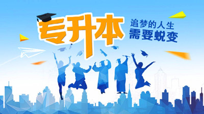 2019年成人高考专升本考试注意事项