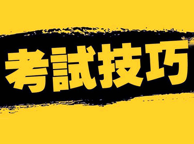 2019年成人高考答题注意事项