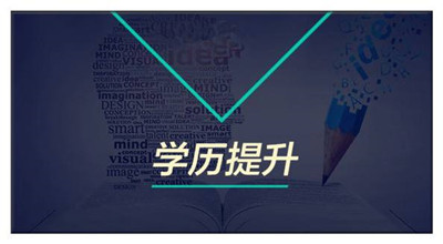成人高考和网络教育有什么不同