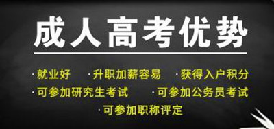 2020年成人高考复习攻略