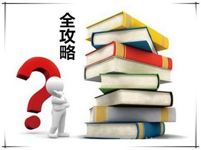 2020年成人高考专升本政治如何复习