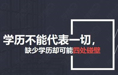 成人高考毕业证和学位证有什么区别