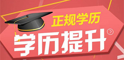 2020年成人高考专业如何选择 2020年成人高考专业如何选择