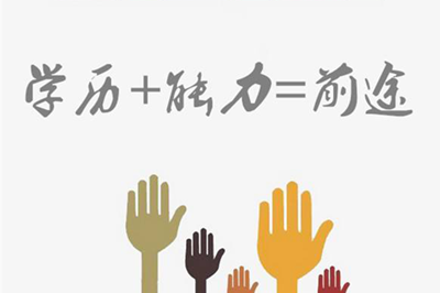 成人高考学习考试毕业流程