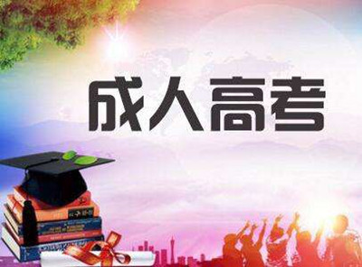 2020年成人高考政治复习技巧