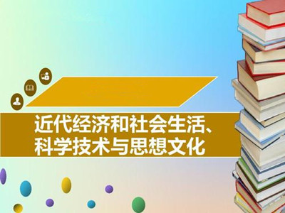 2020年成人高考历史高分复习方法